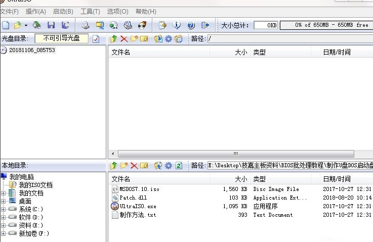 展示u盘如何制作dos启动盘