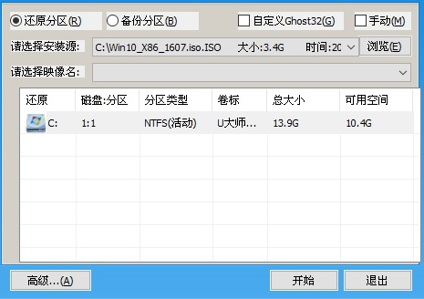 展示u大师u盘装系统教程