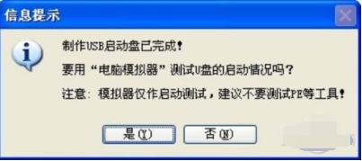 演示晨枫u盘启动工具如何使用