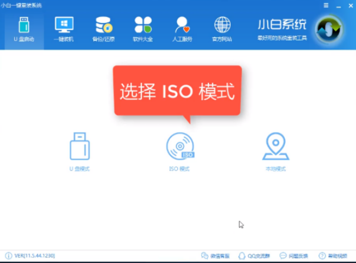 装系统