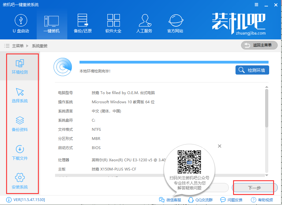 如何重装系统win7,小编教你win7系统怎么重装