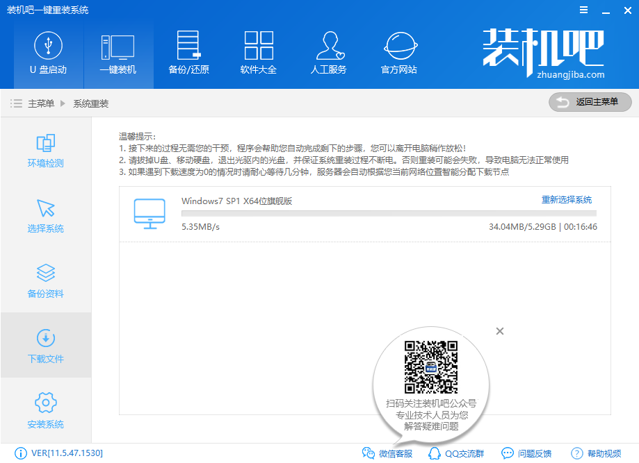 如何重装系统win7,小编教你win7系统怎么重装