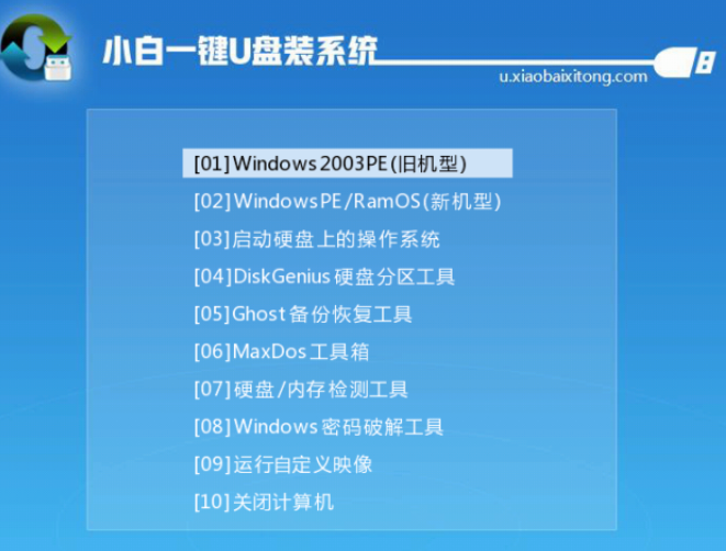 U盘重装win10