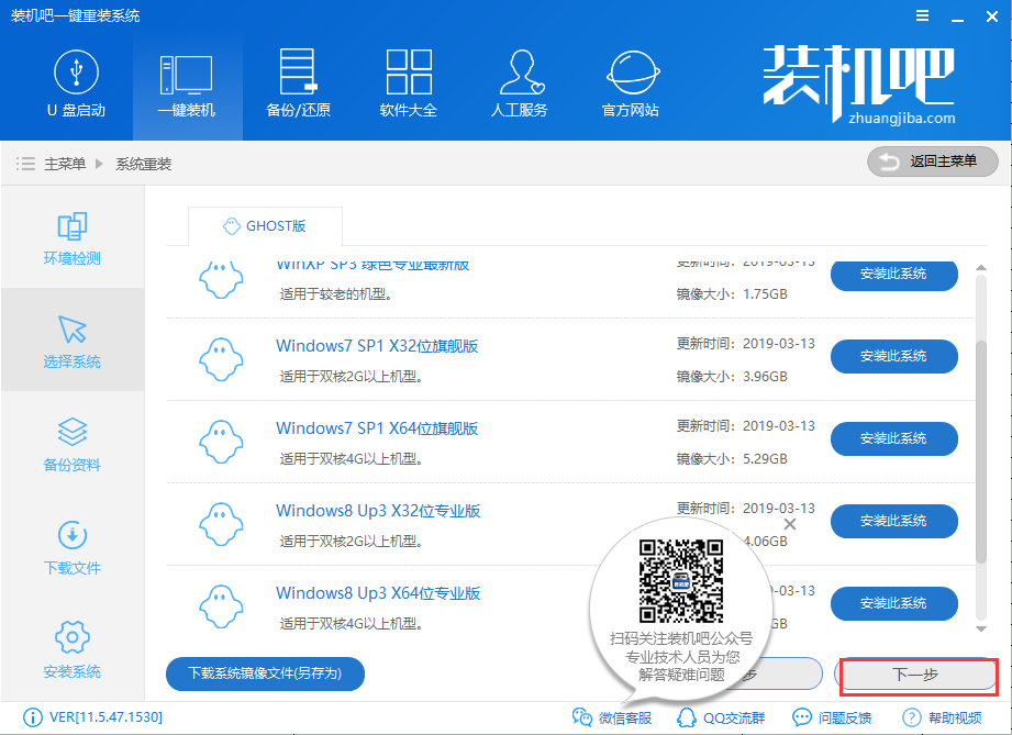 如何重装系统win7,小编教你win7系统怎么重装