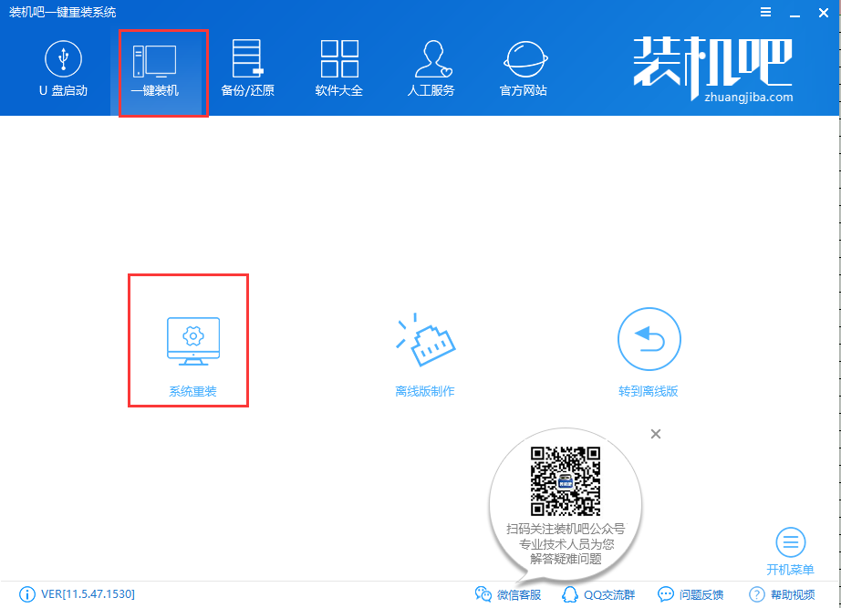 如何重装系统win7,小编教你win7系统怎么重装