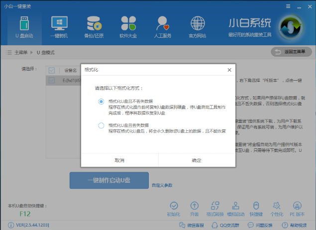 笔记本怎么重装系统,小编教你笔记本怎么重装win7系统