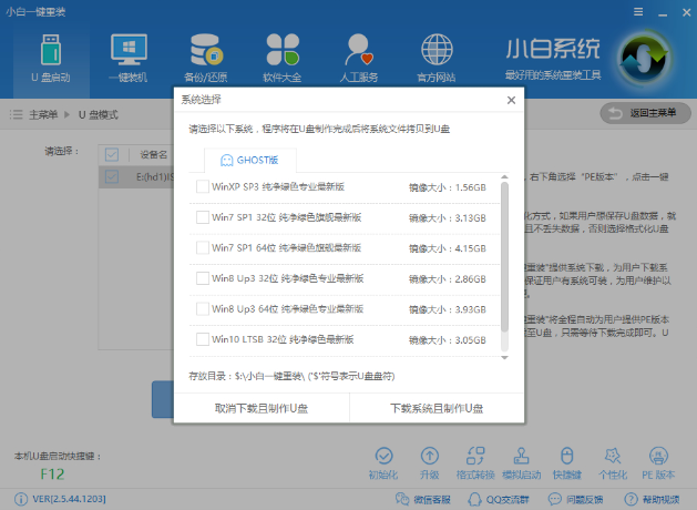 笔记本怎么重装系统,小编教你笔记本怎么重装win7系统