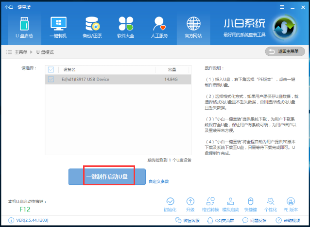 笔记本怎么重装系统,小编教你笔记本怎么重装win7系统