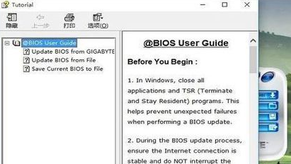 怎样刷bios,小编教你如何快速成功刷bios