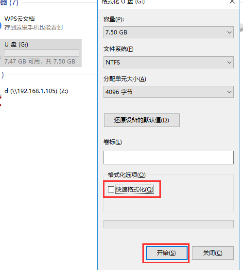 u盘被写保护无法格式化怎么办,小编教你如何解决u盘被写保护无法格式化