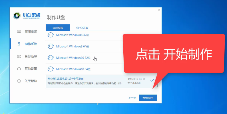 U盘如何装win10