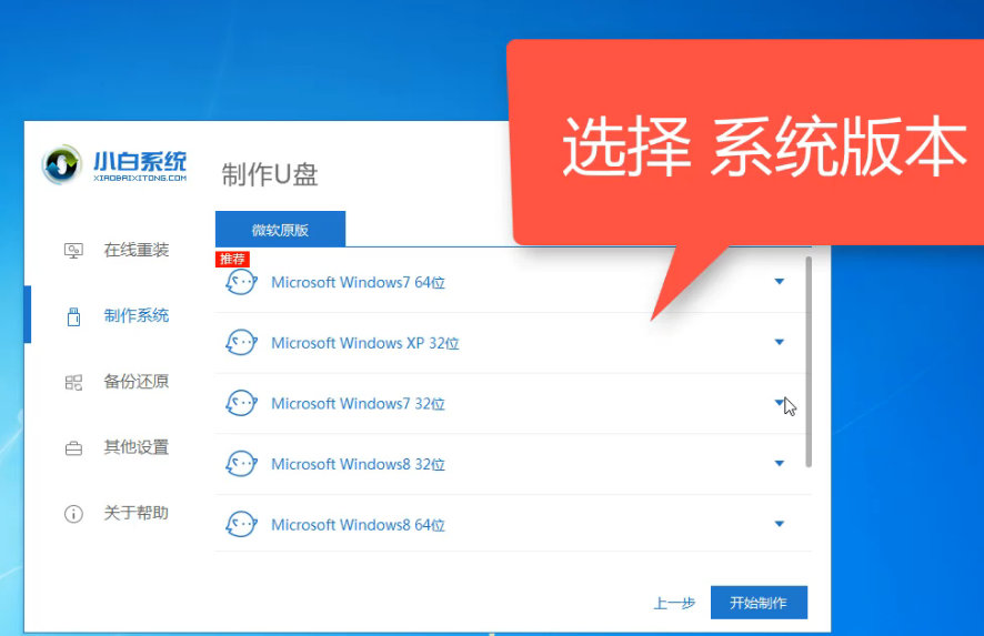 u大师u盘启动盘制作工具