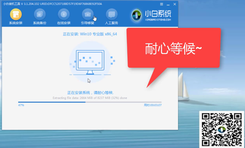 详解小白U盘重装win10