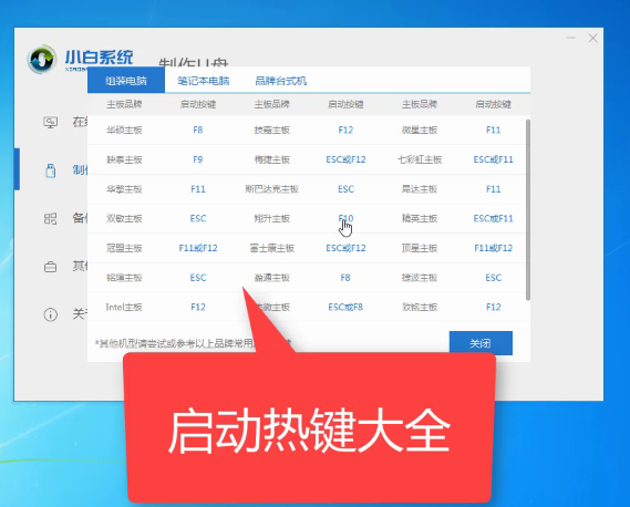 详解小白U盘重装win10