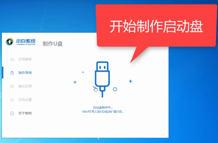 练习小白u盘装win8系统