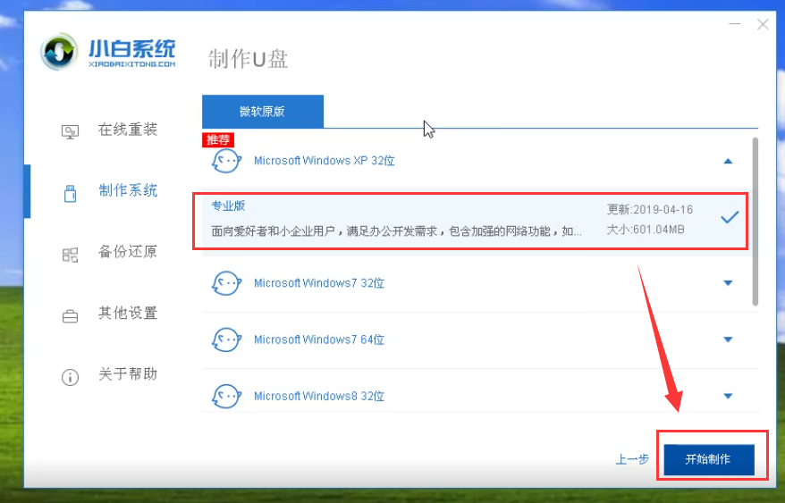 重装系统 重装系统
