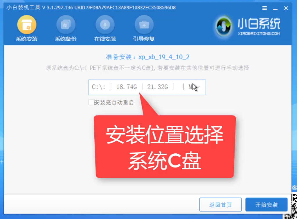 重装系统 重装系统