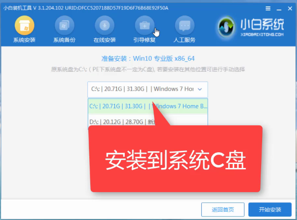 练习小白u盘装win8系统