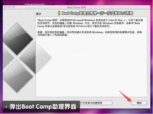 苹果笔记本装win10