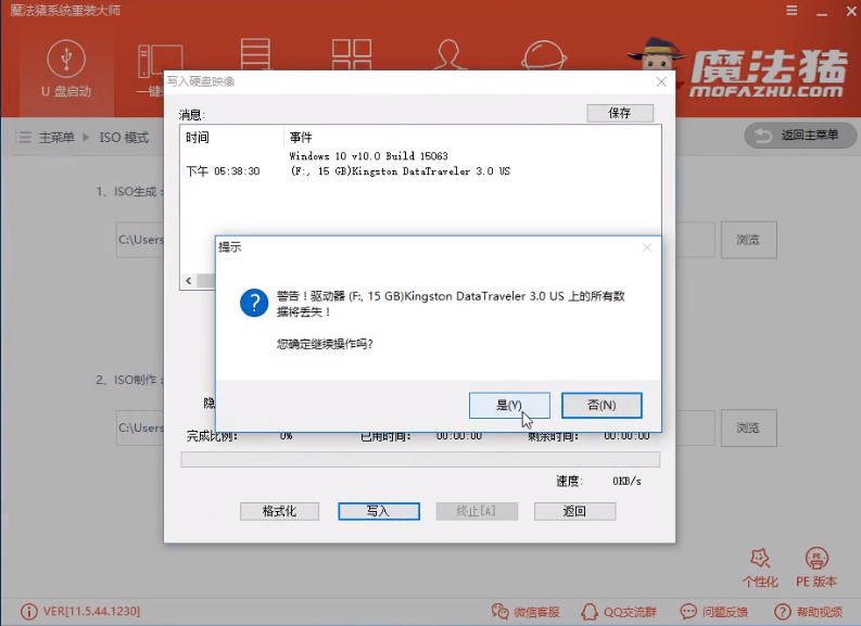 U盘重装系统教程