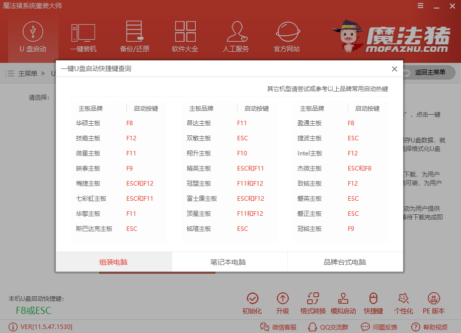重装系统
