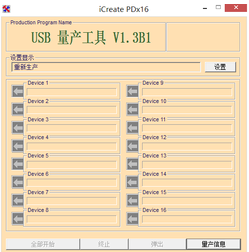 金士顿U盘修复工具下载