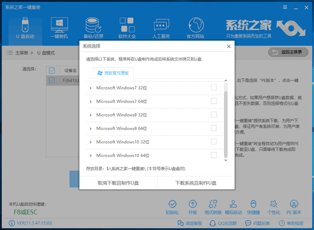 华为无法开机U盘重装win10