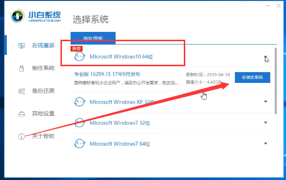 装机员一键还原精灵如何还原win10系统