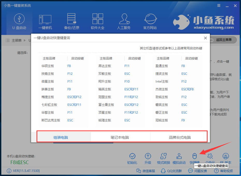 怎么用u盘重装系统工具装系统