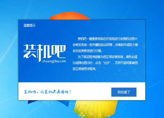 在线重装win10