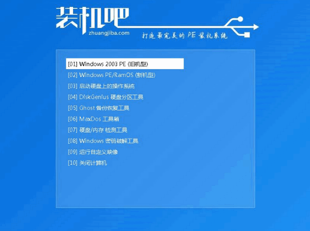 u盘装系统 u盘装系统