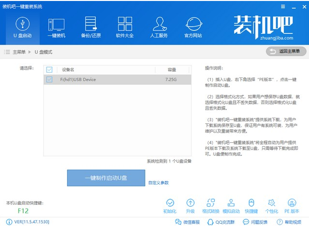 U盘重装系统 U盘重装系统