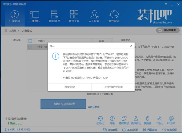 U盘重装系统 U盘重装系统