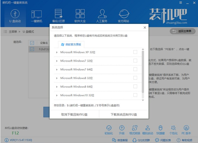 如何用U盘重装系统 如何用U盘重装系统