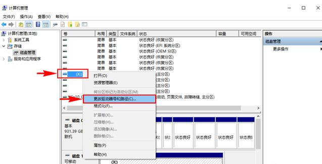 电脑不显示u盘盘符解决方案