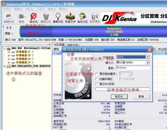 Windows无法完成格式化怎么办呢?教你解决U盘问题!