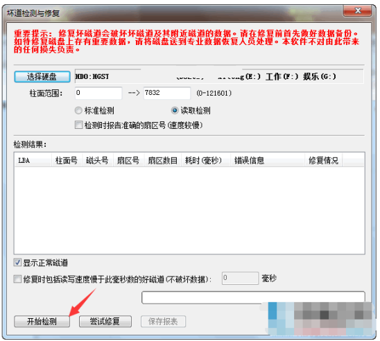 Windows无法完成格式化怎么办呢?教你解决U盘问题!