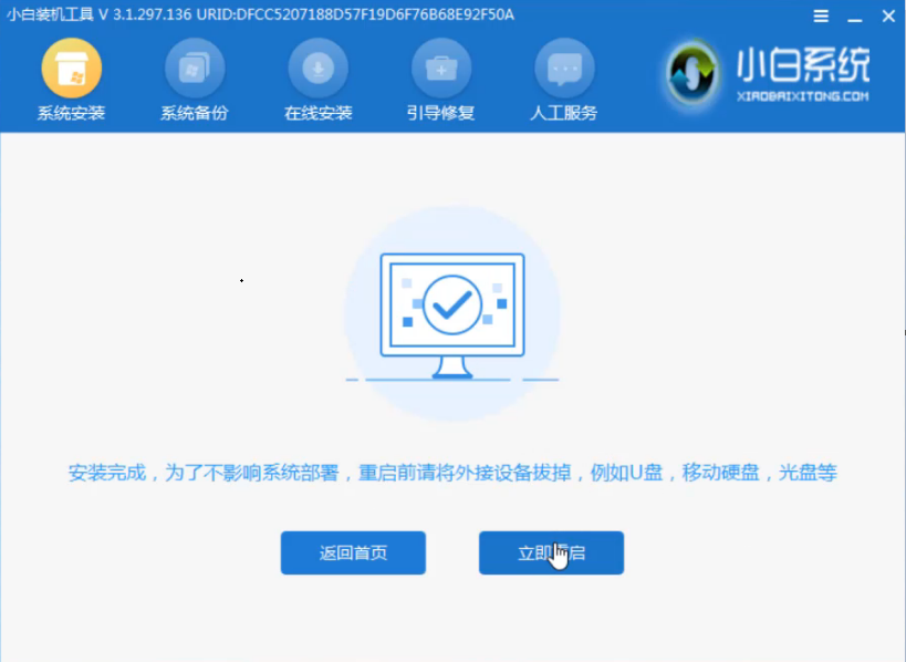 u盘装win7系统教程图解