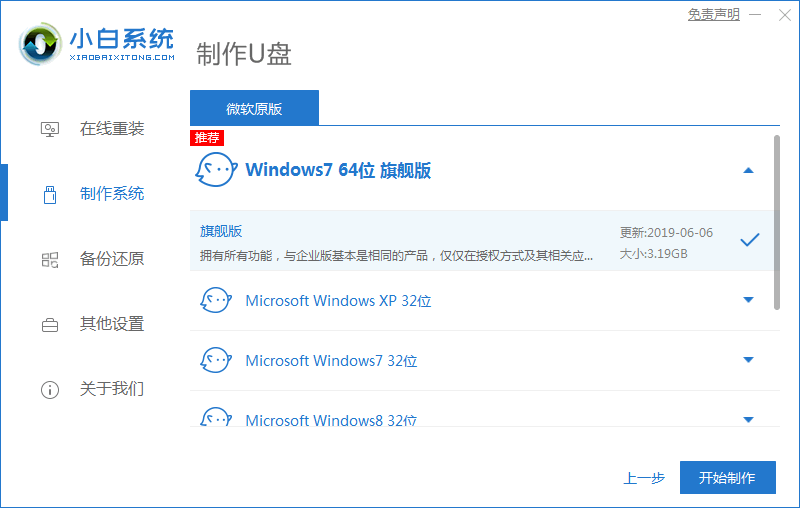 小编教你用U盘装win10