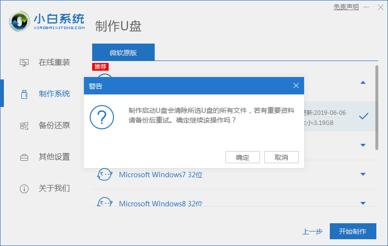 小编教你用U盘装win10