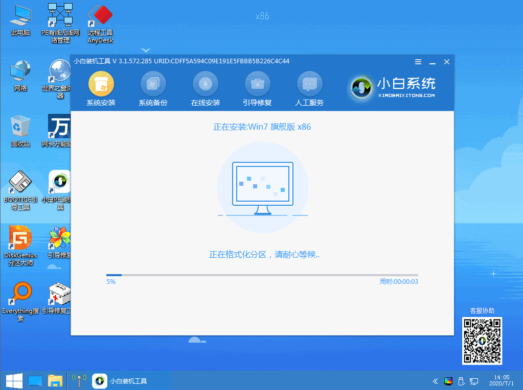 U盘启动安装win7系统操作步骤