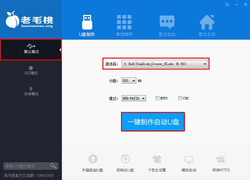 老毛桃u盘启动盘制作工具,小编教你如何快速完成