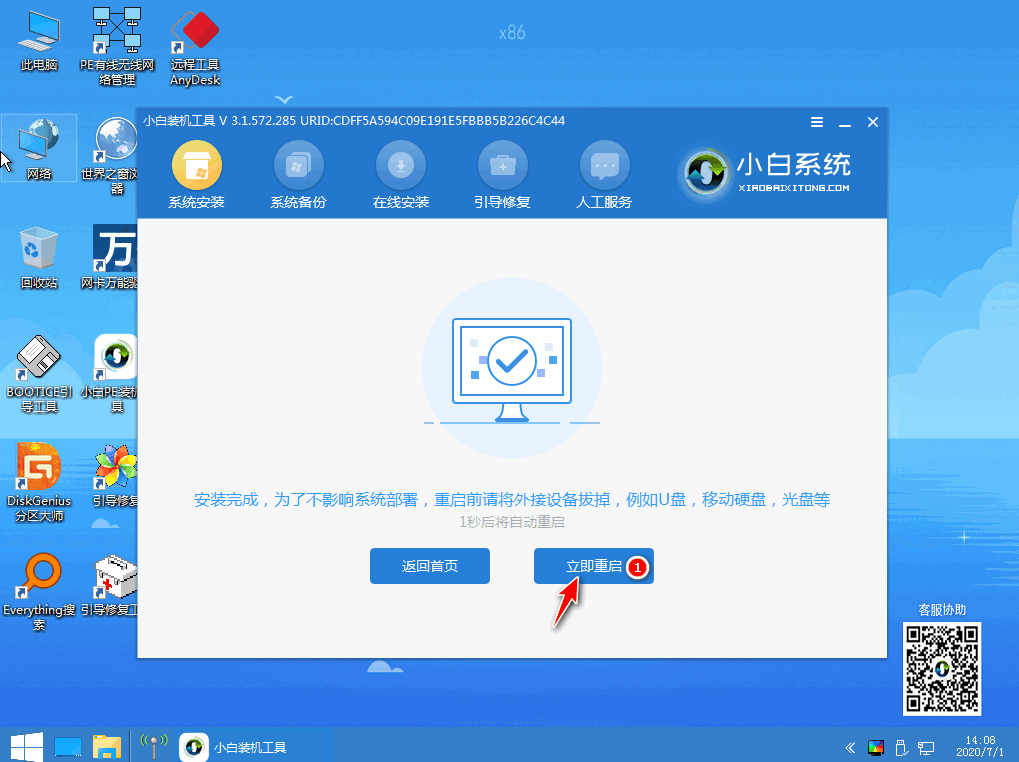 U盘启动安装win7系统操作步骤