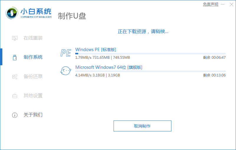 分享winpe u盘启动盘制作教程