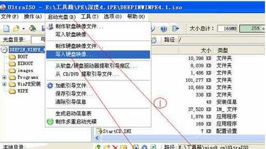 怎么利用ultraiso软碟通制作U盘启动盘