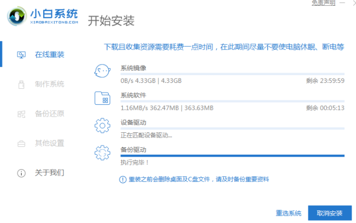 没有u盘的情况下怎么重装系统