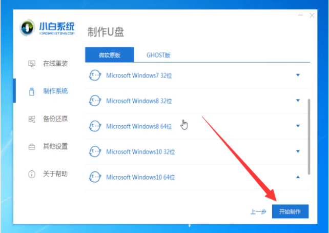 u盘windows10安装教程来啦