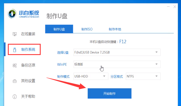 u盘windows10安装教程来啦