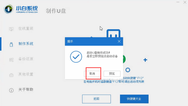 u盘windows10安装教程来啦