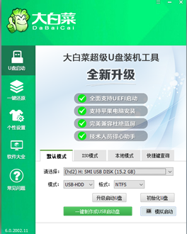 大白菜u盘启动制作工具U盘制作教程